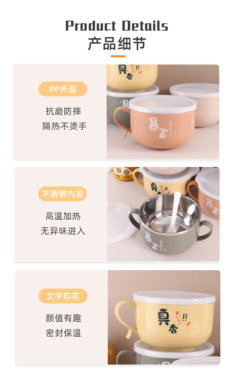 304不锈钢泡面碗学生宿舍饭盒隔热可沥水带盖ins日系饭碗泡面神器详情7