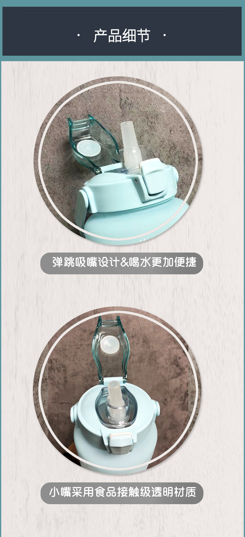韩版网红直饮弹盖大容量渐变运动水壶详情4