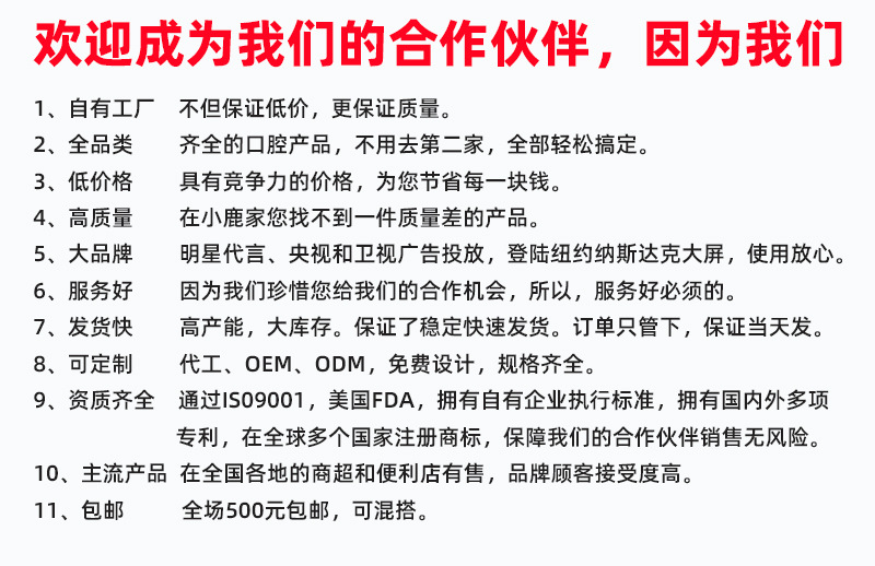 小鹿妈妈牙线 家庭装塑料牙签弓形剔牙线盒装独立牙线棒袋装定 制详情3