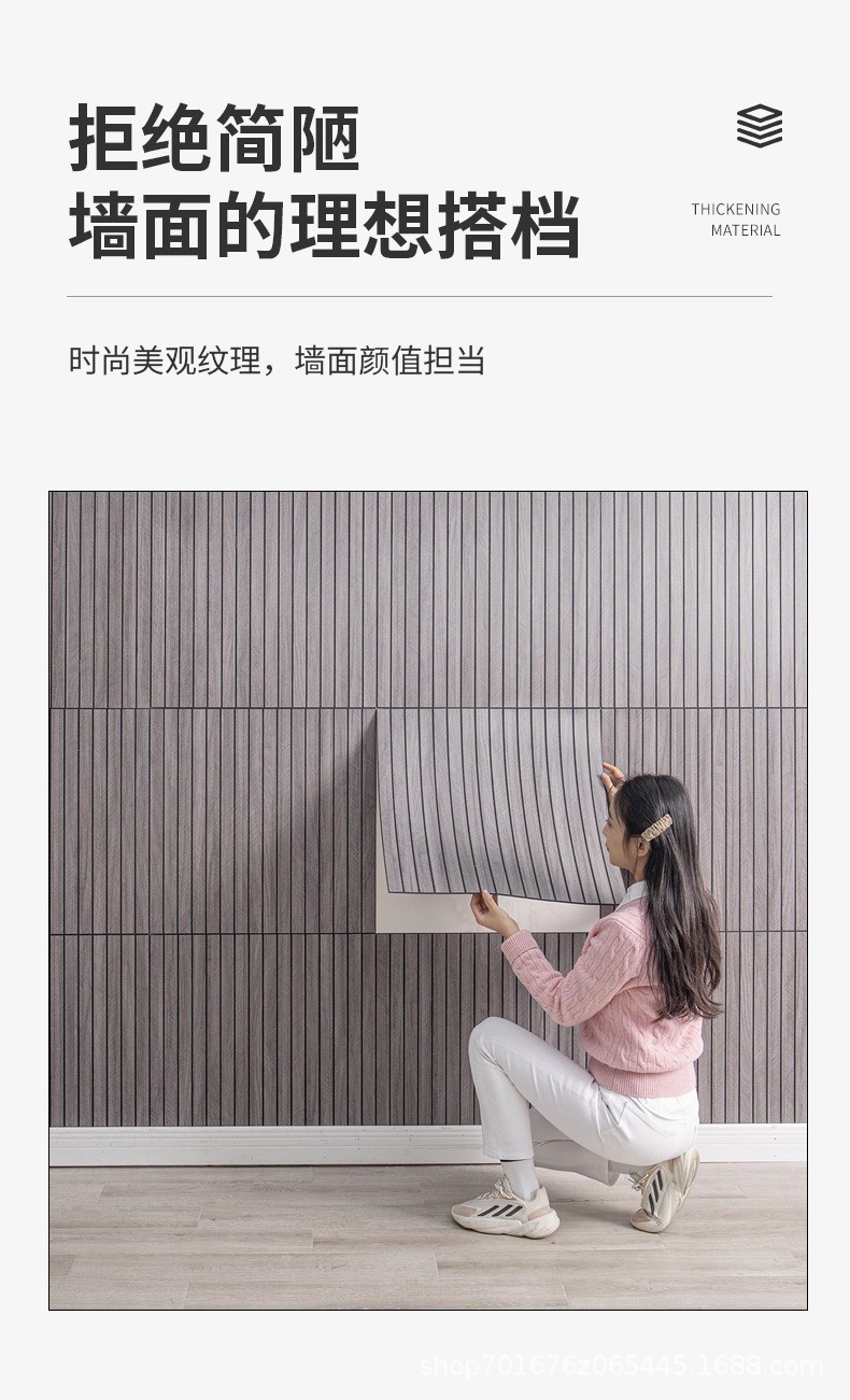 立体格栅电视背景墙装饰改造墙面护墙板自粘墙贴木饰面板墙壁贴纸详情10