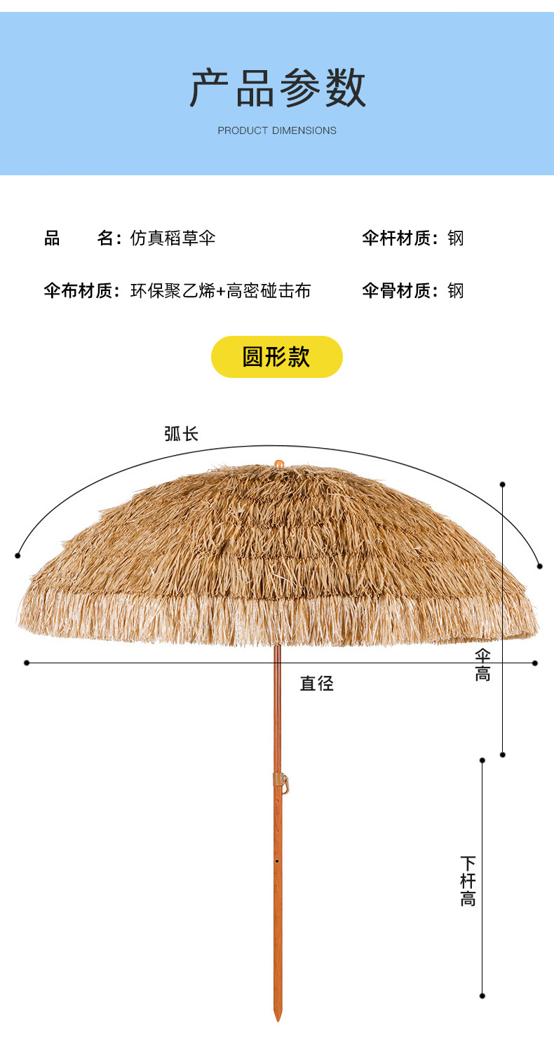 户外遮太阳稻草伞仿真稻草防晒沙滩伞 庭院农家乐景区花园茅草伞详情11