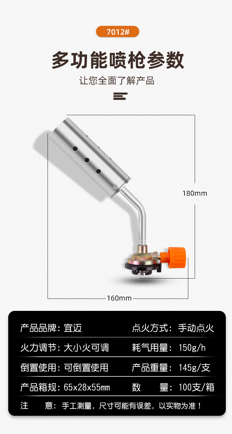 喷枪喷火烤枪家用喷火器烧猪毛烘焙卡式焊枪手持火焰喷详情2