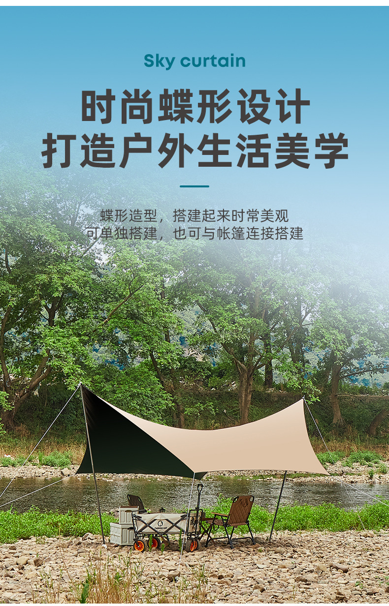 户外休闲露营天幕批发涂银加厚黑胶帐篷防晒涂层野营凉棚遮阳篷详情2