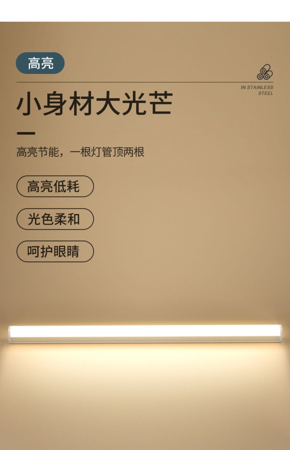 中山灯具led灯管批发T5一体化灯管t8T5灯管超亮长条灯LED日光灯详情7