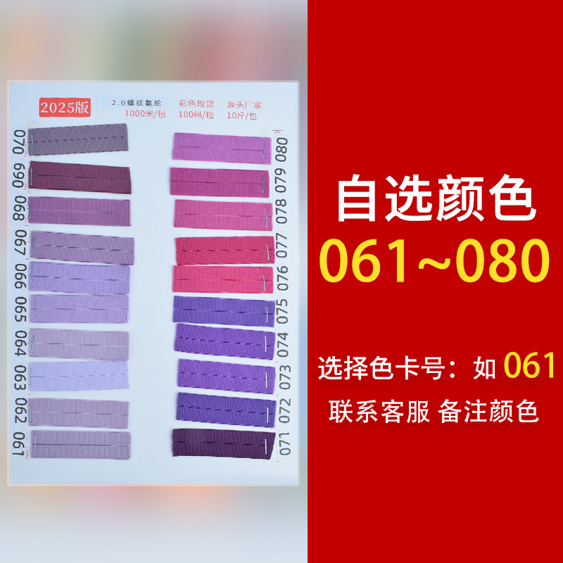 320色彩色现货弹力螺纹加厚对折包边条尼龙羽绒服袖口辅料滚边条详情4