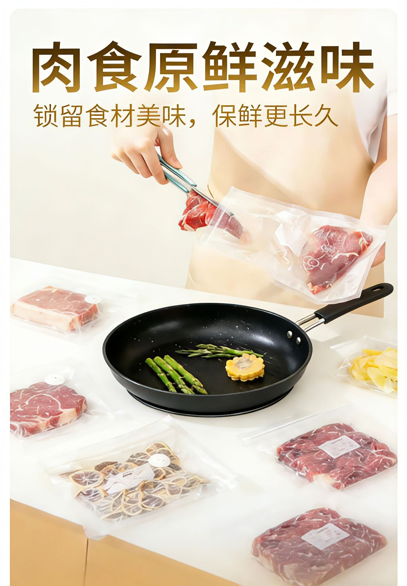 食品真空保鲜袋加厚纹路抽气袋拉链式熟食蔬菜冰箱专用冷冻压缩袋详情6