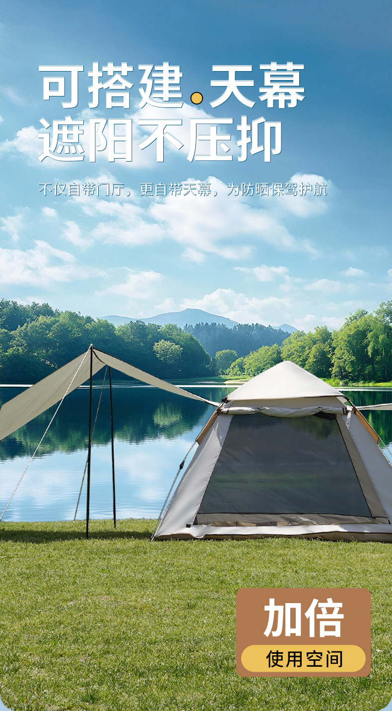 厂家批发二合一全自动折叠帐篷天幕户外野营防晒防风运动露营用品详情17