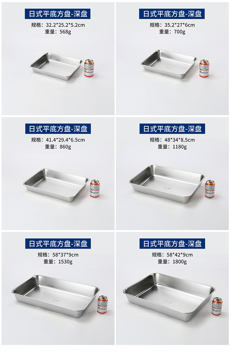 304不锈钢盘子长方形日式方盘托盘浅盘平盘加厚蒸饭盘烤箱平底盘详情11