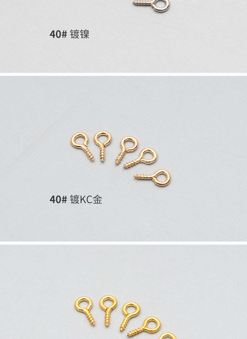 DIY饰品配件羊眼钉螺丝钉小铜钉配饰自攻小羊角钉挂绳手工材料详情4