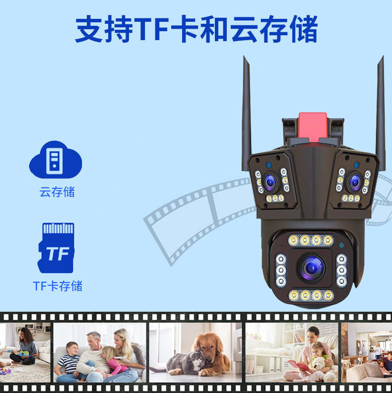 三画面监控摄像头 400万像素IPC360室外防水枪球三镜头监控摄像头详情16