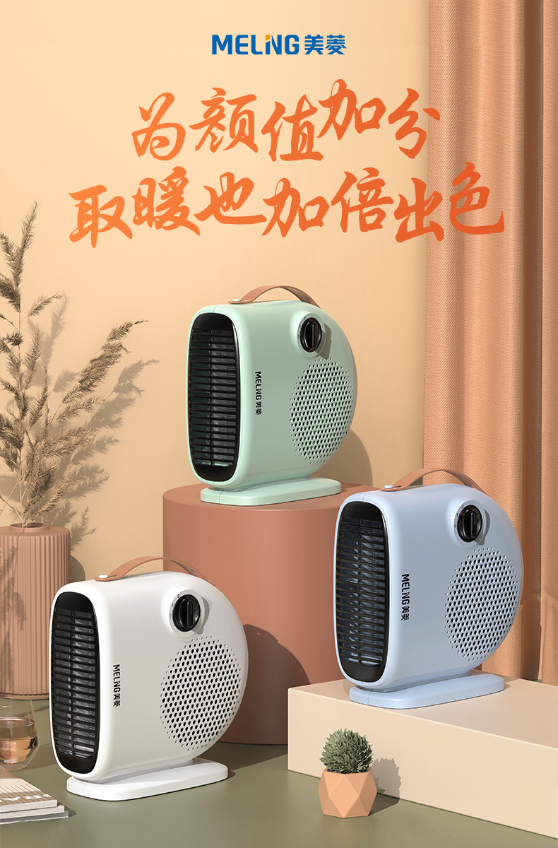 美菱跨境新款取暖器暖风机家用电暖气器小太阳烤火炉节能小型办公详情1