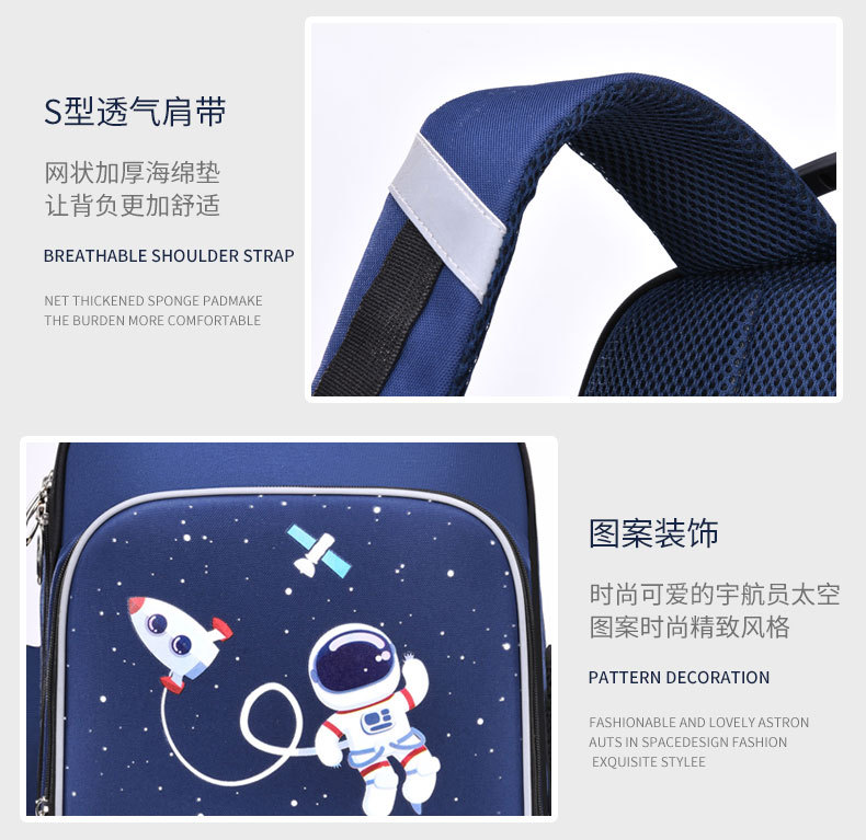 醇龙宇航员小学生书包新款1-6年级卡通减负儿童书包印字logo批发详情14