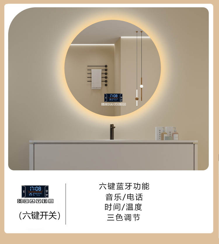 圆形感应智能镜子挂墙防雾浴室镜子卫生间带灯led触摸屏化妆镜详情14