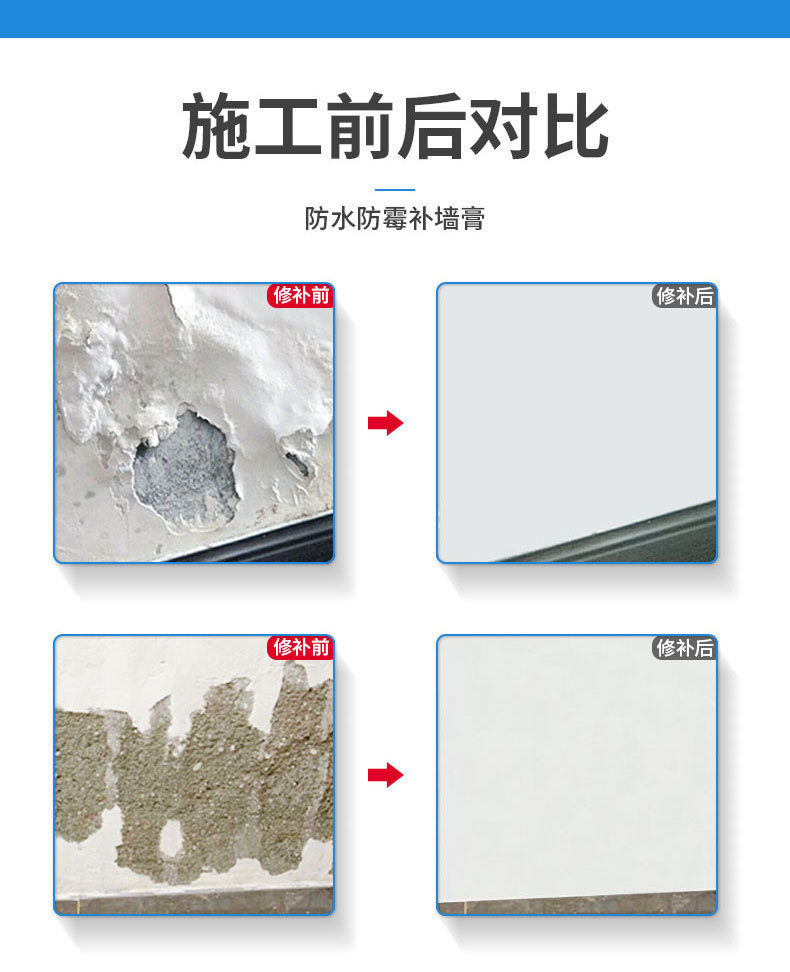 jp274防水腻子补墙膏白色内墙修补膏墙面乳胶漆防潮防霉修复膏裂详情9