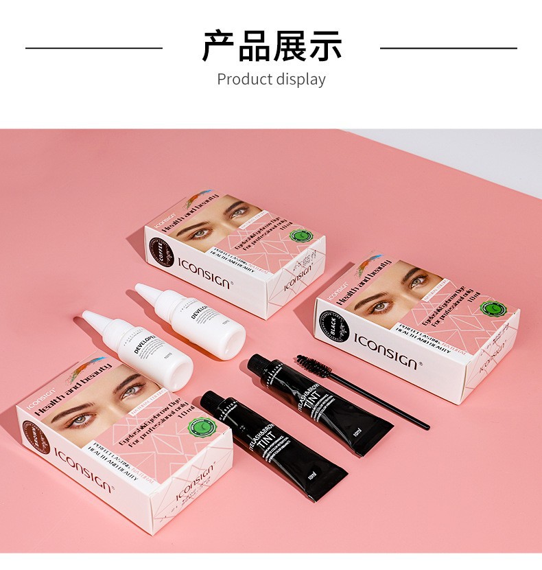 新款艾可熙儿ICONSIGN染眉膏 懒人染眉毛染色剂 自然显色防水持久详情9