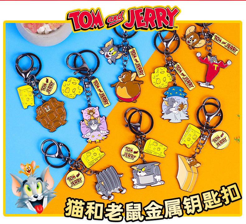 猫和老鼠官方正版授权钥匙扣卡通可爱创意挂件儿童学生创意小礼品详情3
