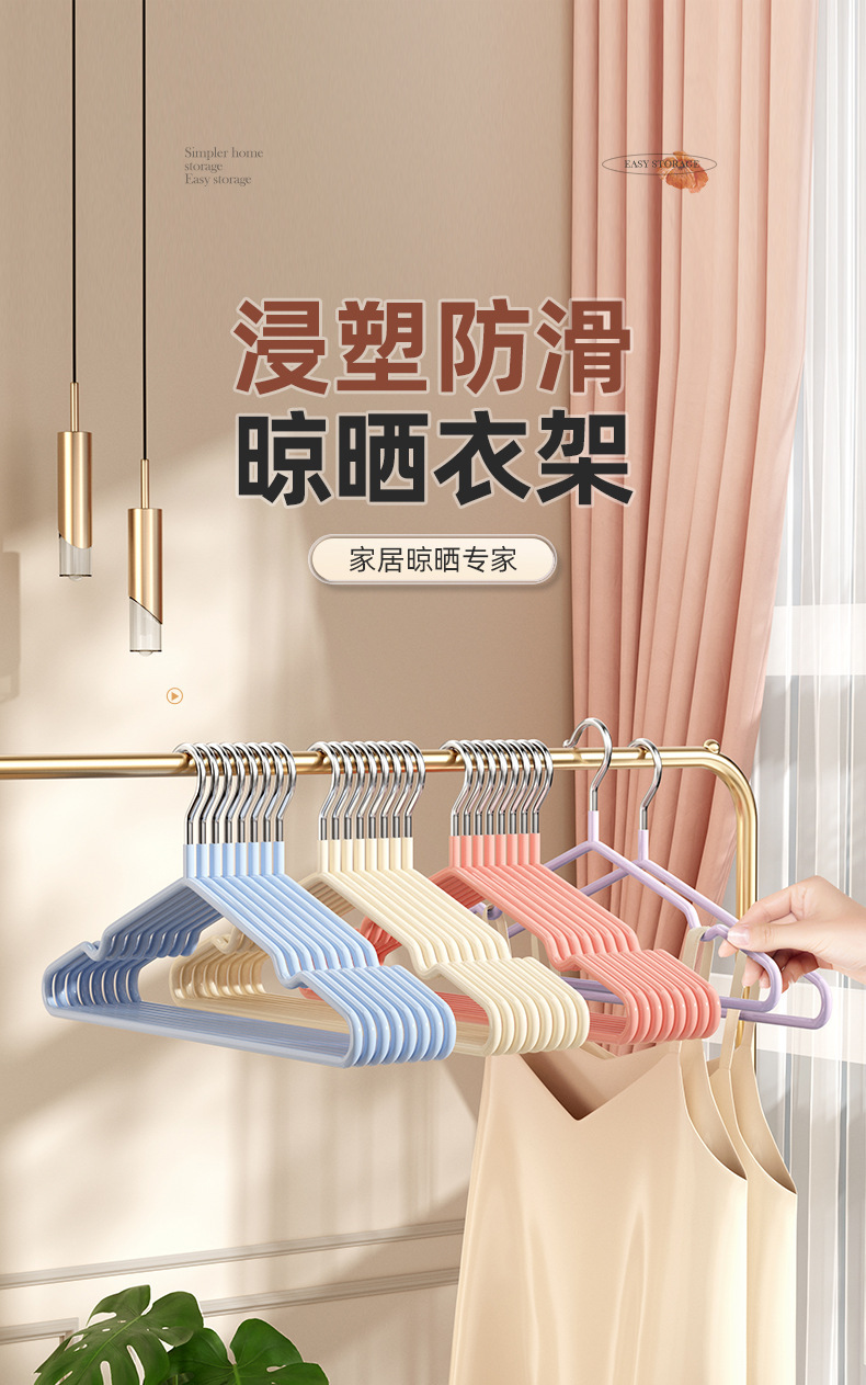 防滑浸塑衣架宿舍晒衣成人晾衣架家用加粗衣撑无痕衣挂批发衣服架详情1