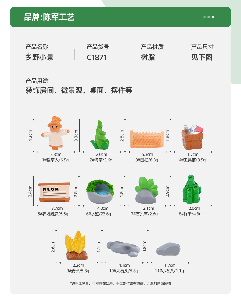 微景观创意稻草人麦子农场园艺造景diy装饰品配件微缩迷你小摆件详情36