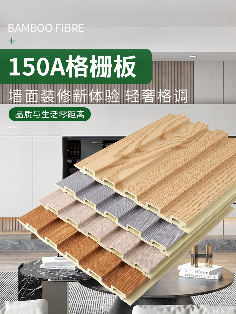 工厂批发150A护墙板竹木纤维长城板工装酒店别墅工程格栅墙板详情3