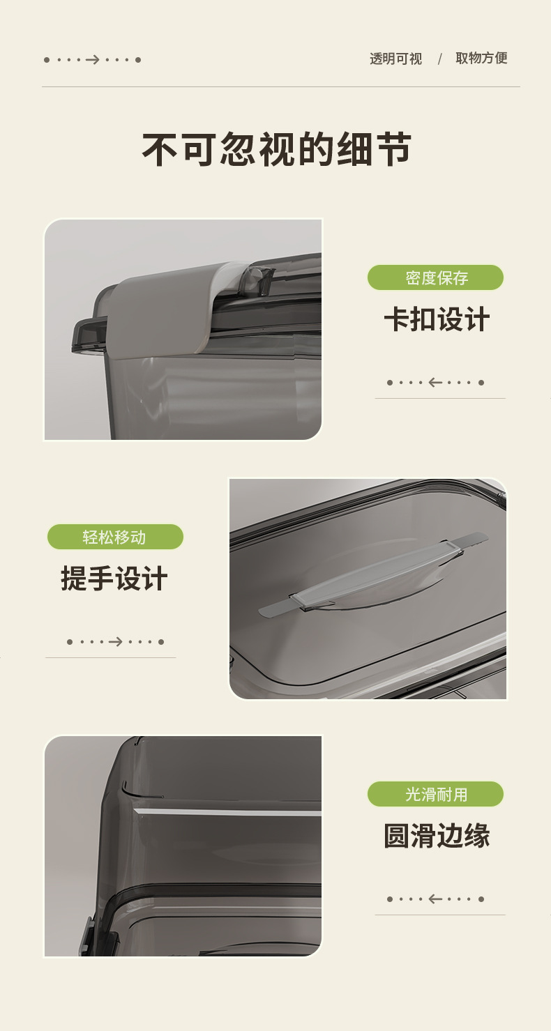 新款PET透明收纳箱带盖装衣服防潮密封储物箱子零食盒玩具整理筐详情15