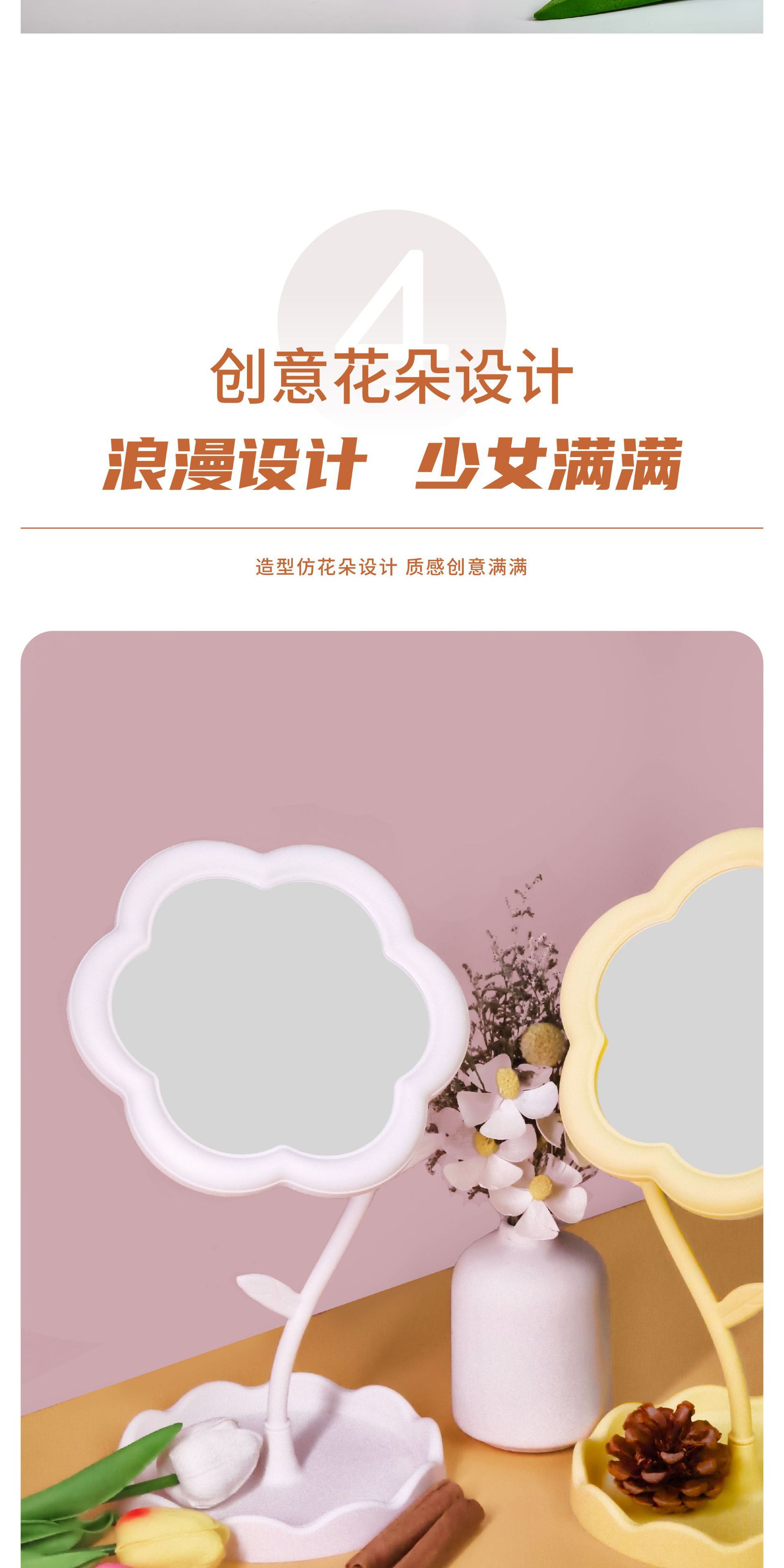 太阳花造型化妆镜学生桌面花朵美妆补妆镜少女梳妆台挂首饰公主镜详情30