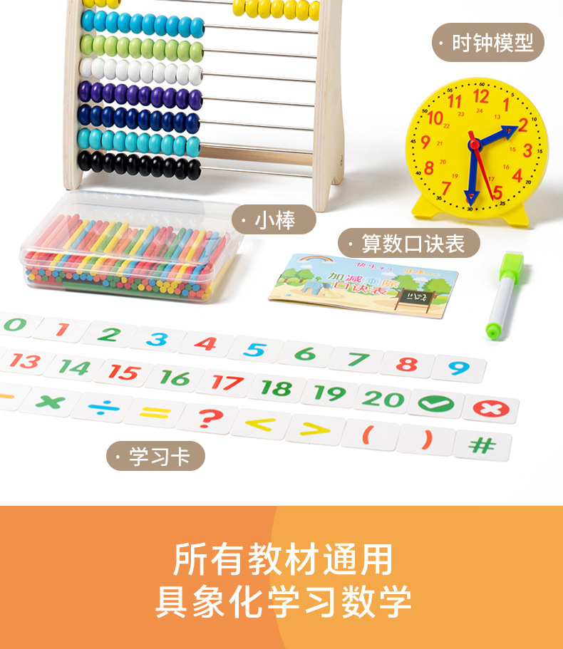 儿童蒙氏算数学计算架加减法神器算术棒教具幼儿园启蒙学习数字详情3