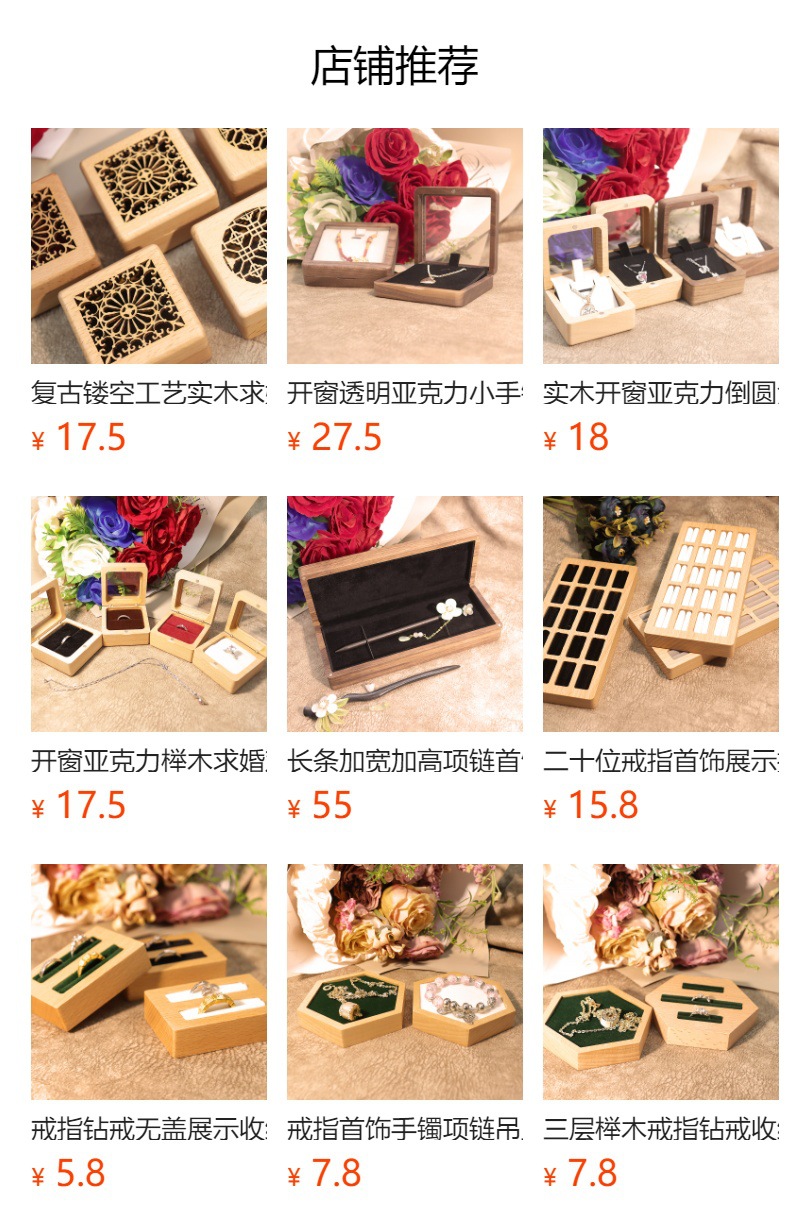 实木榉木饰品包装手镯盒珠宝首饰盒礼品盒吊坠项链手串盒厂家直销详情1