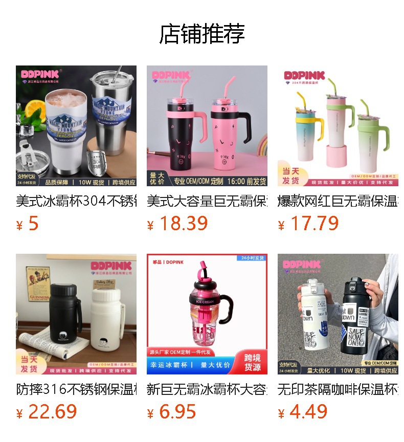 卡通巨无霸保温杯吸管咖啡杯便携不锈钢冰霸水杯可爱高颜值大容量详情1