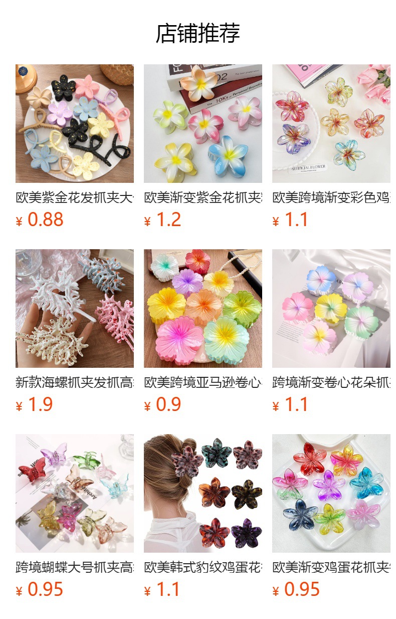 海的2025新款高级感炫彩海螺抓夹女后脑鲨鱼夹发卡发饰发夹头饰详情1