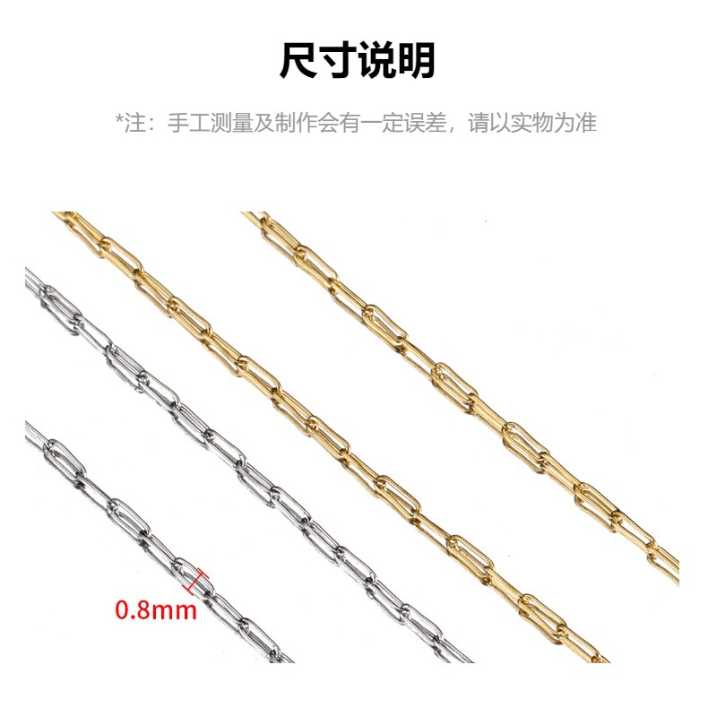 10米极细不锈钢链条钛钢真金保色链diy项链锁骨流苏链扁O链十字链详情3