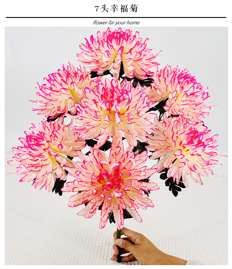 仿真花七头高秆大朵幸福菊花仿真菊花清明花束假花厂家批发成品花详情2