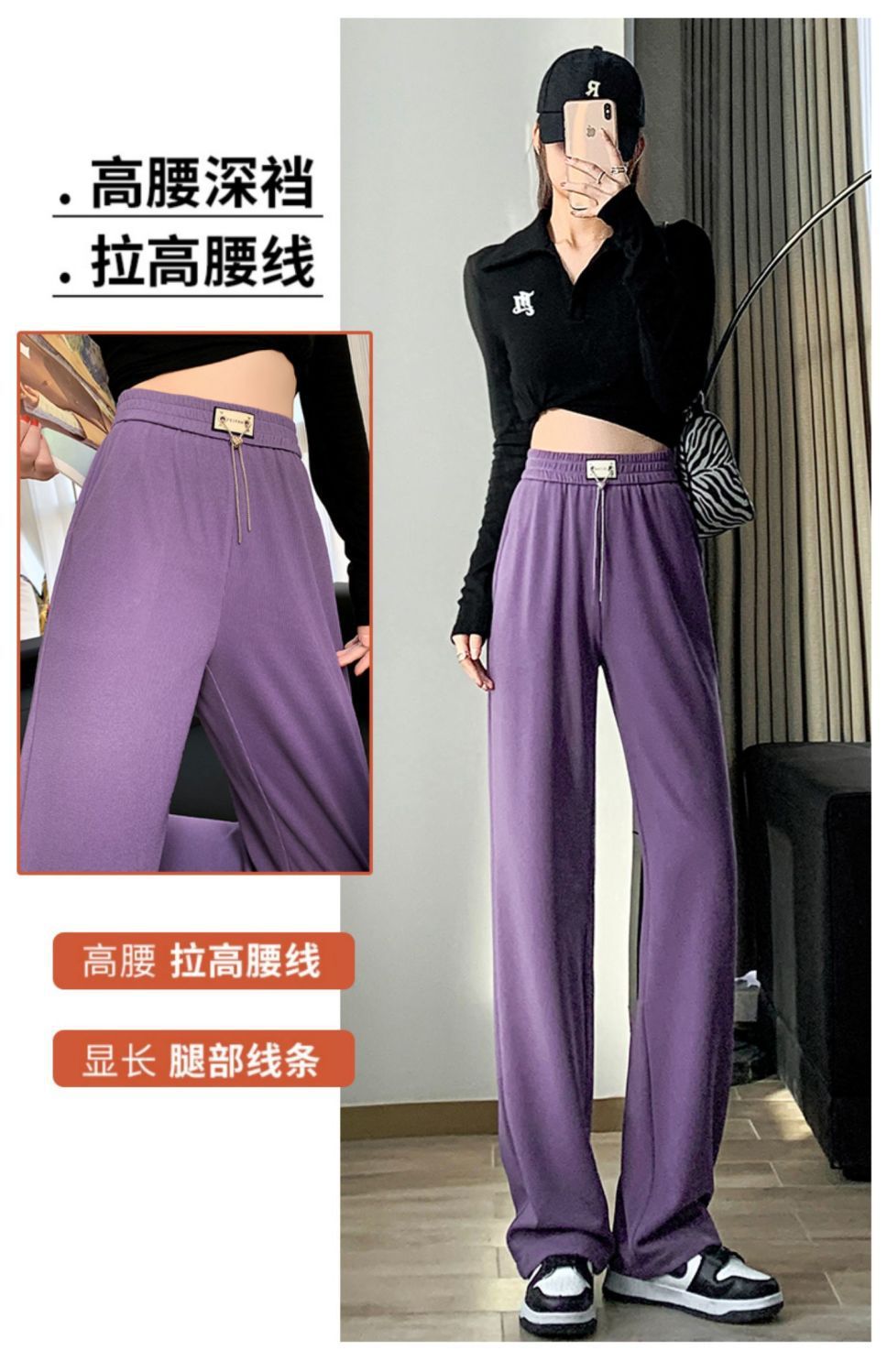 紫色裤子薄款条纹阔腿裤裤窄版直小个子高腰显腿长显瘦链条元素详情5