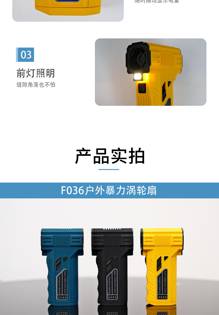 新款私模手持暴力涡轮风扇13万转高功率无级变速吹吸一体户外露营详情8
