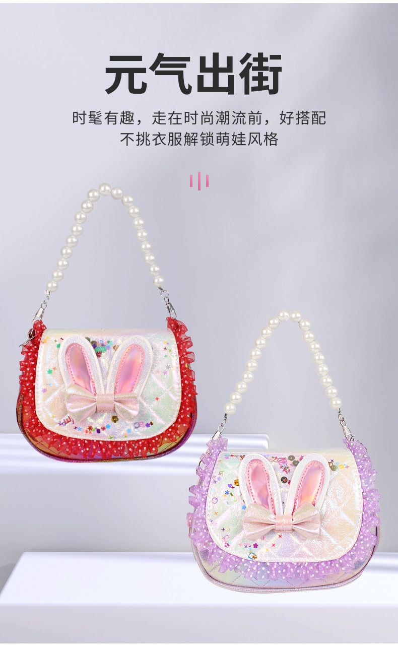 新款亮片可爱儿童斜挎包女童包包超萌小女孩包珍珠手提儿童单肩包详情5