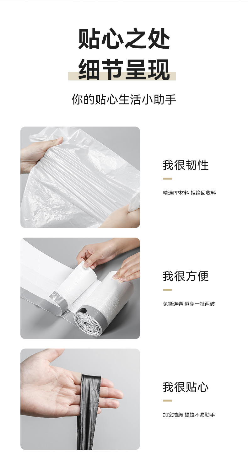 免撕垃圾袋家用大卷加厚手提式穿绳袋办公室用厂家直销抽绳垃圾袋详情28