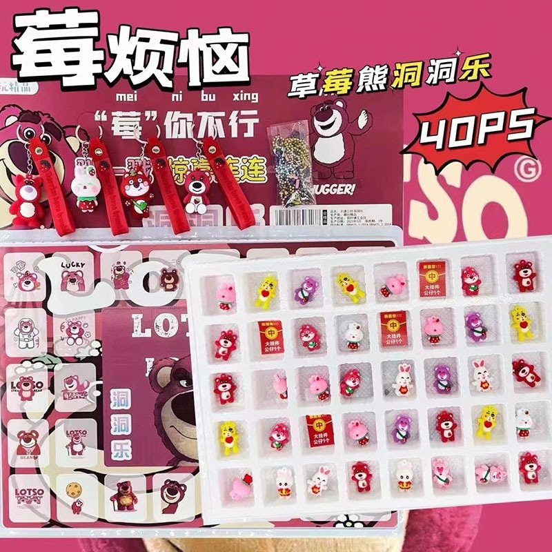 洞洞乐盲盒蛋仔挂件玩具40洞洞洞洞戳戳乐礼物创意收藏趣味礼品详情12