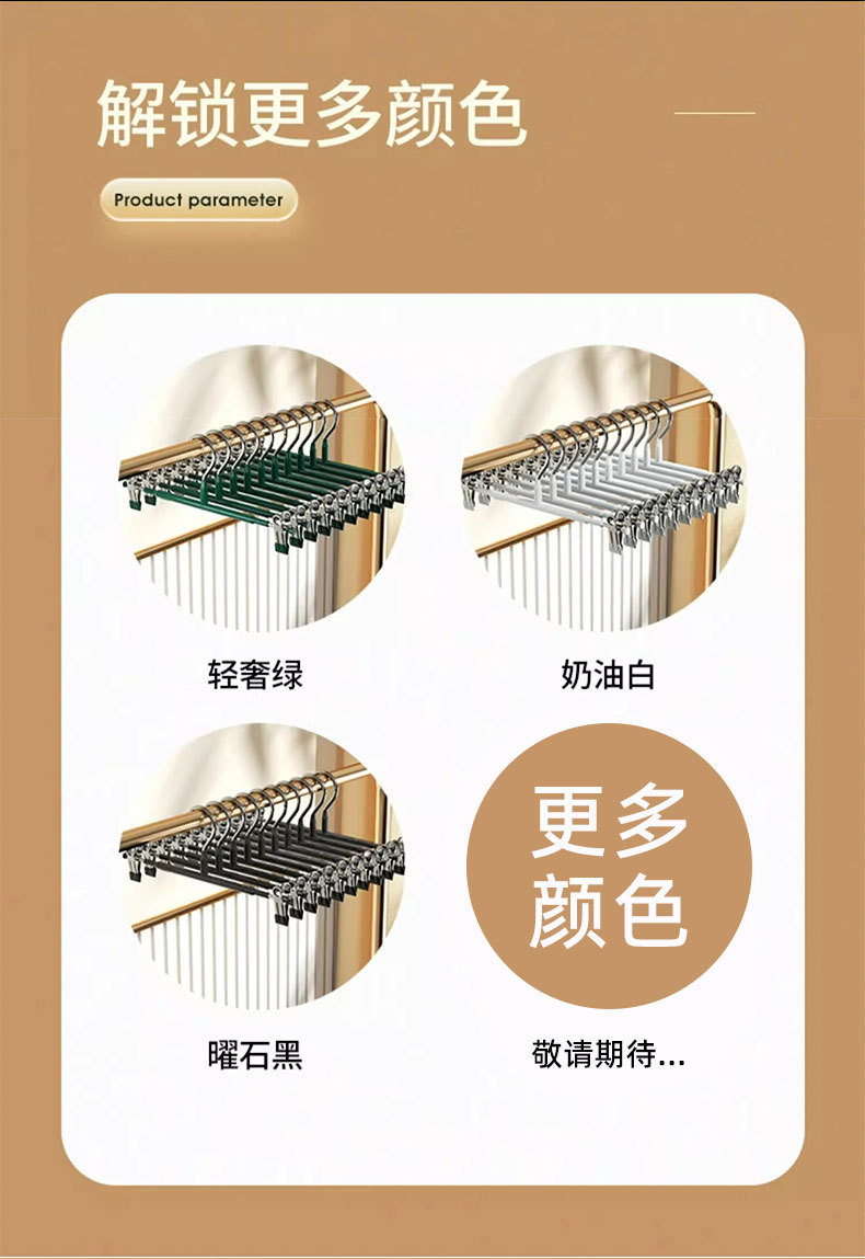 家用无痕裤架裤夹不锈钢浸塑加粗裙夹内衣夹可调节强力衣架批发详情7