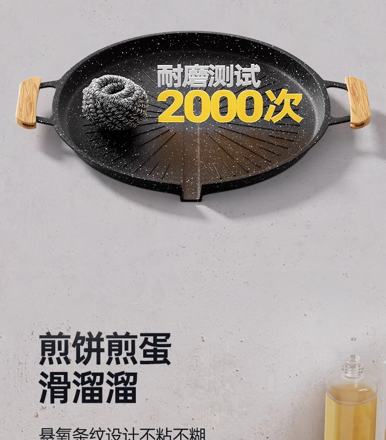 不粘电磁炉韩式麦饭石卡式炉户外家用烤肠烤鱼烤肉格林烤盘详情11