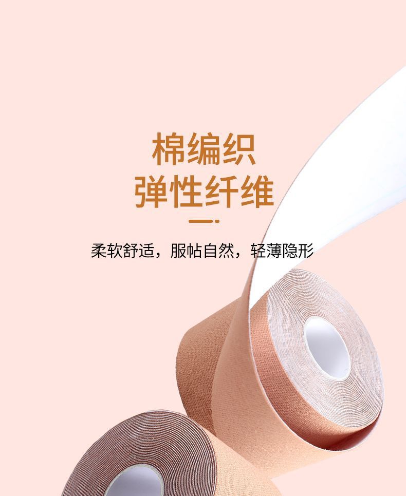 肌肉贴肌贴提拉胸贴聚拢提胸贴自粘胶带提拉运动绷带胸贴乳贴详情5