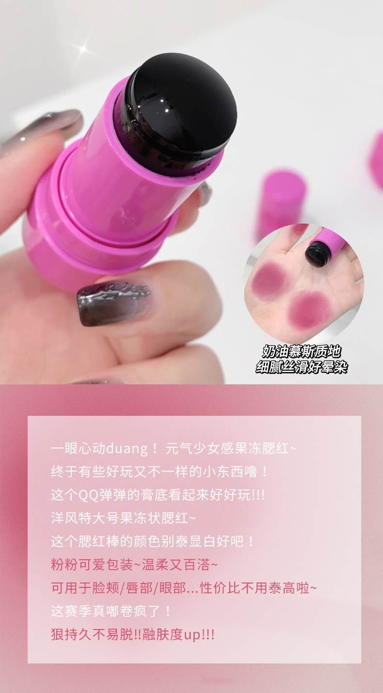 Gege bear Lip and Cheek Dual-Purpose Blush Stick Low-saturation energetic girl brightening and contouring Blush pic 8