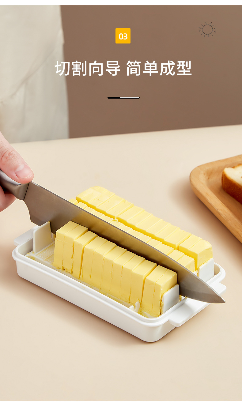 黄油切割盒牛油切割器冰箱保鲜盒收纳密封带盖分割盒子储存盒详情4