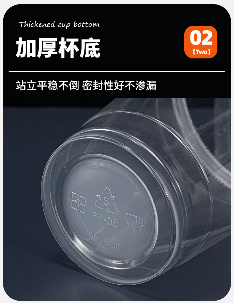 奶茶杯子一次性95口径PP材质透明塑料杯水果茶冷饮杯饮料打包杯子详情8