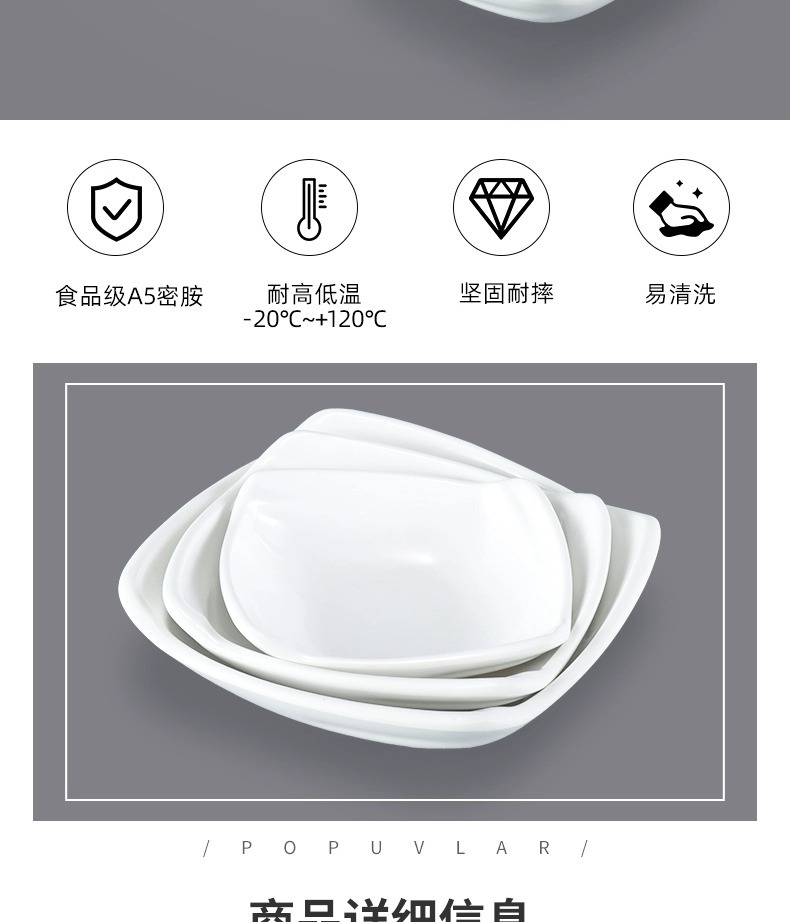 密胺小碟子塑料四方形小盘子快餐小菜碟调料味碟小吃盘商用详情3