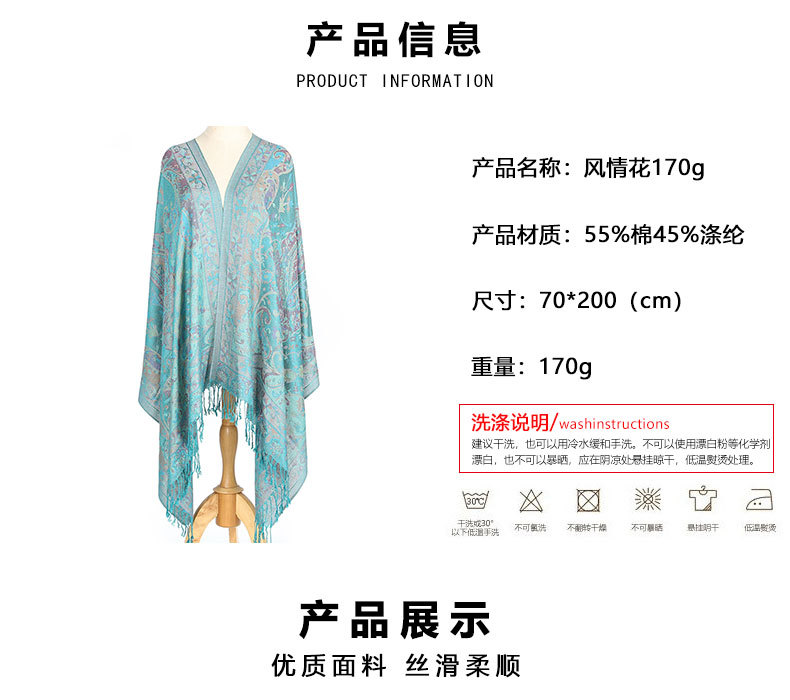 跨境围巾民族风提花腰果流苏披肩新款春秋棉质女士长巾包头巾详情3
