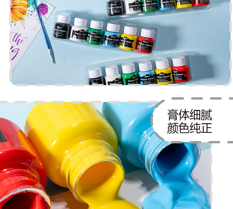 博艺宣6色25ml颜料套装玻璃纺织diy广告涂鸦彩绘水彩水粉丙烯颜料详情10