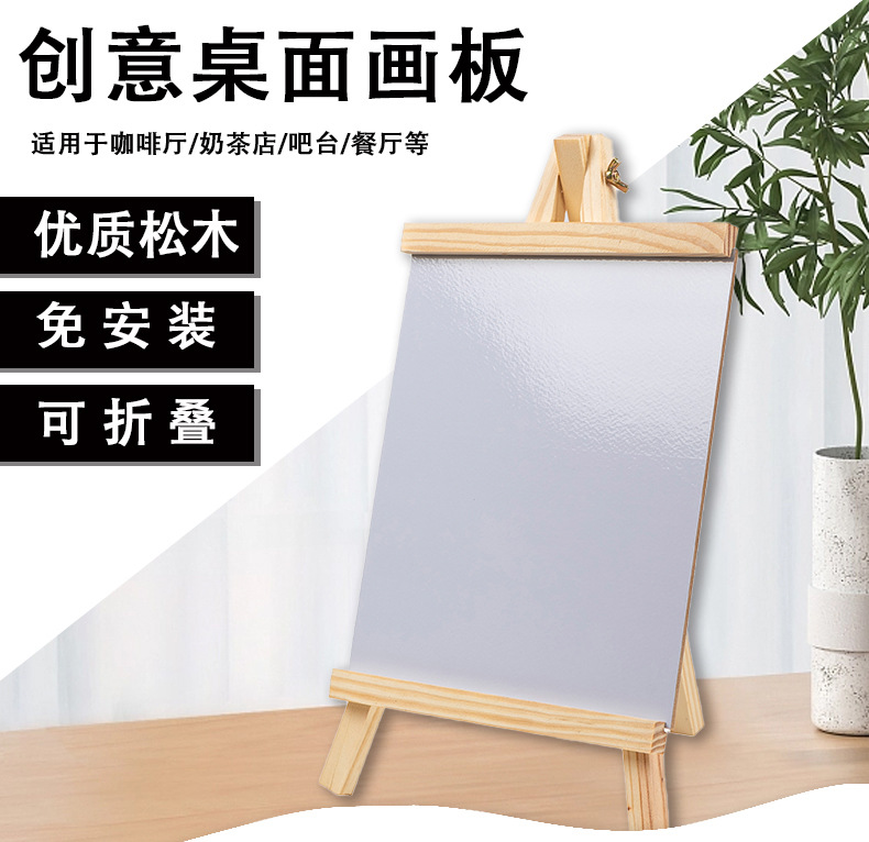 夜市摆摊吧台可折叠木质广告价格展示支架桌面立式写字白板小黑板详情1