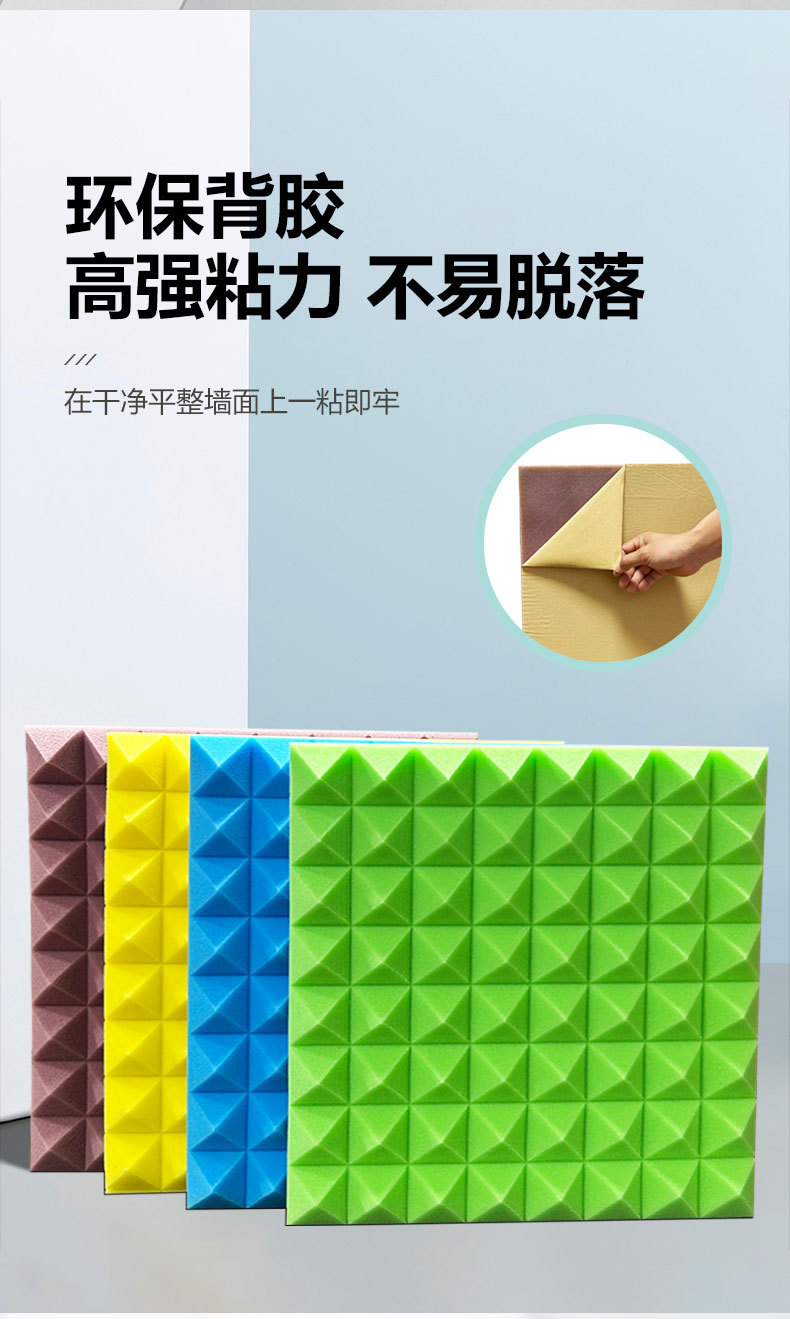 隔音棉墙体吸音绵室内直播间鼓房录音棚ktv金字塔消音吸音棉材料详情6