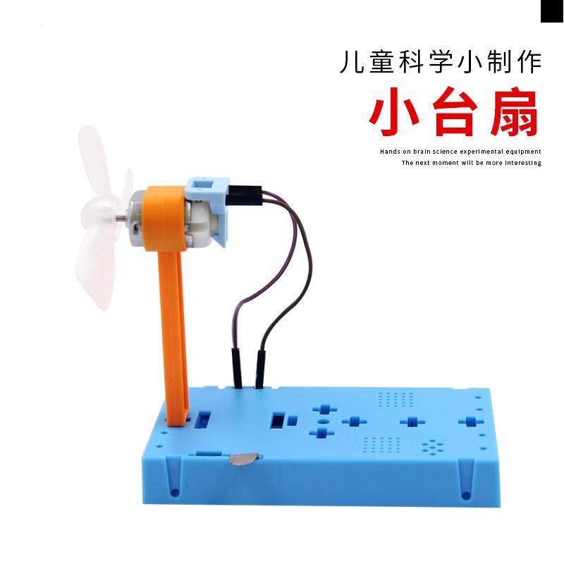 科技小制作材料包塑料蓝色底板学生物理科学实验教具益智手工玩具详情17