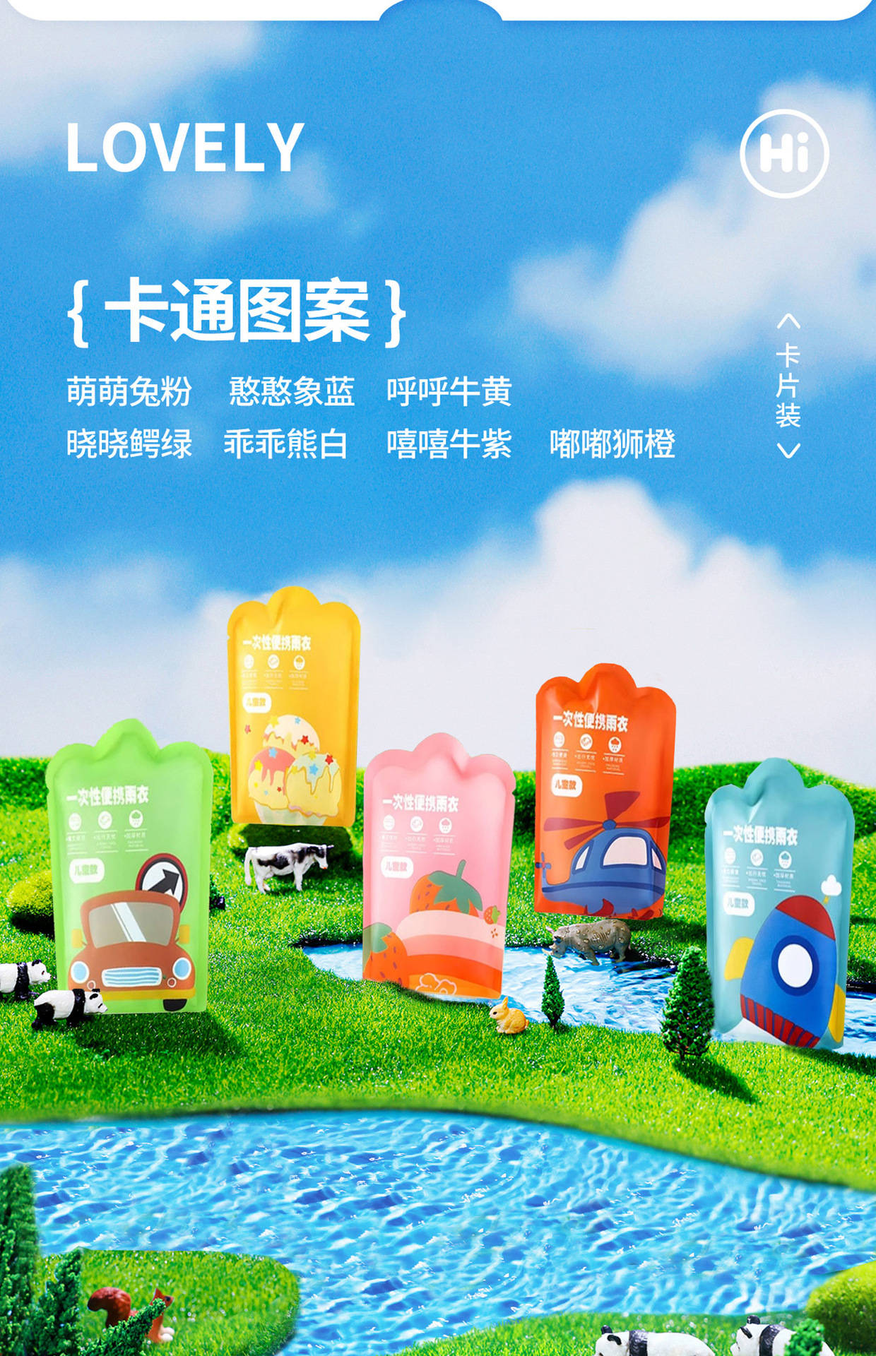 儿童一次性雨衣可背书包卡通独立包装男童5-12岁女童卡片雨衣批发详情8