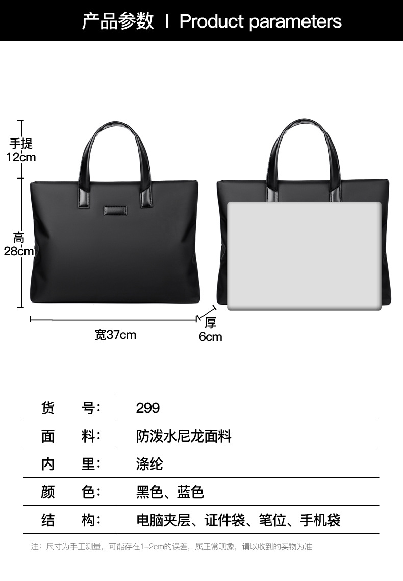 新款男士轻便电脑包手提文件包大容量商务公文包可印logo包批发详情11